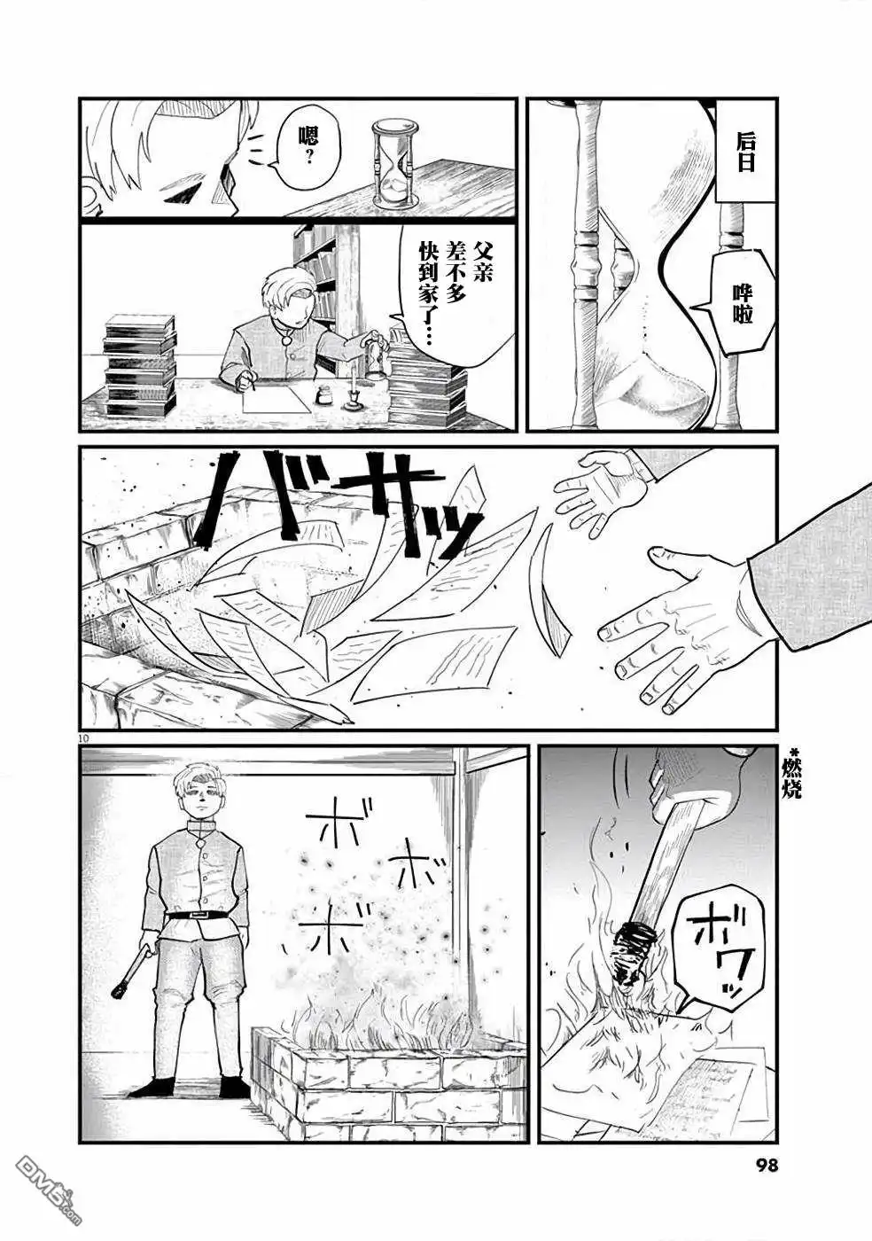 第10页