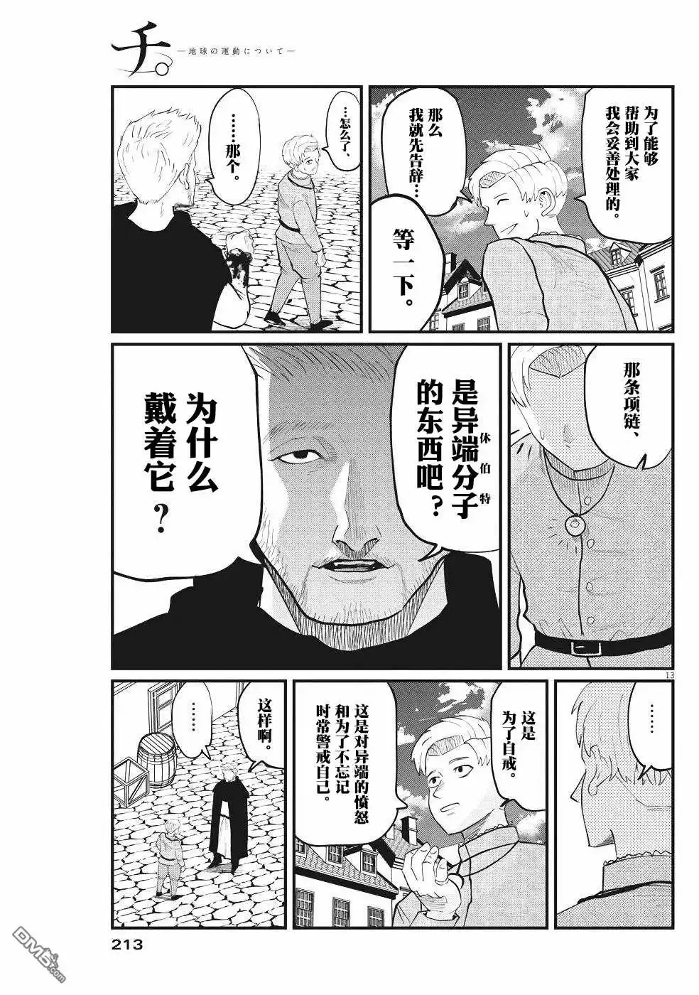 第13页