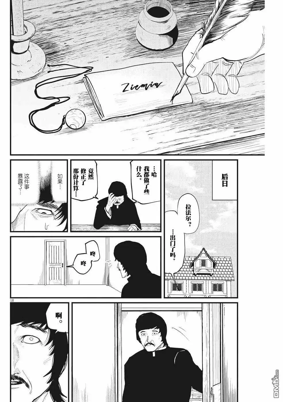 第18页