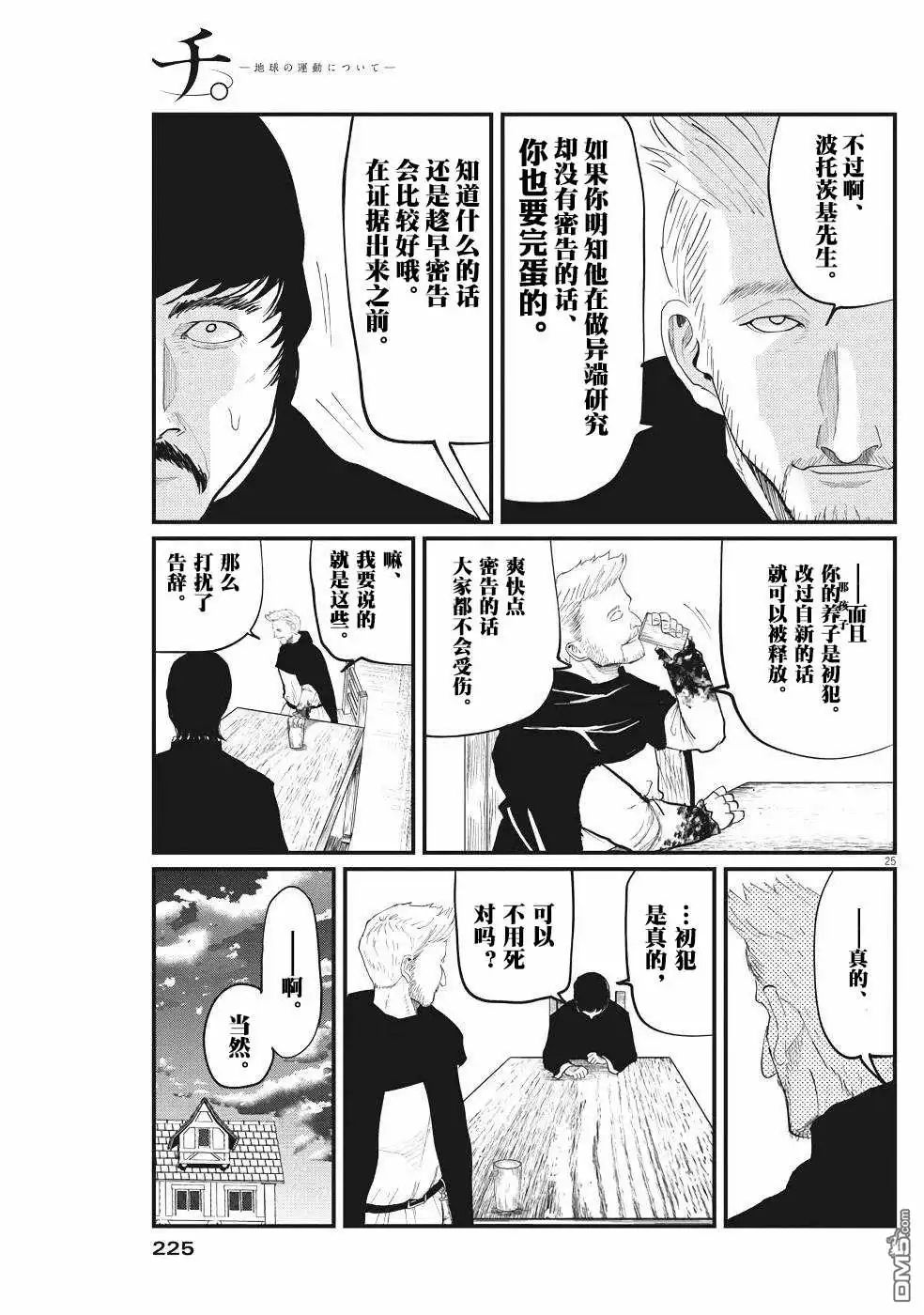 第25页