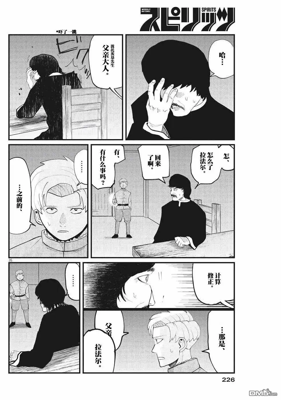 第26页