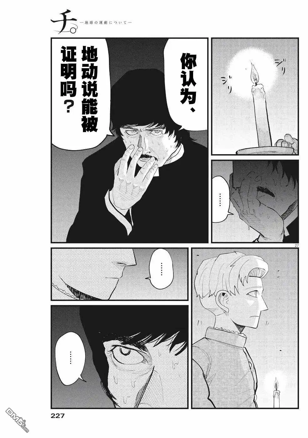 第27页