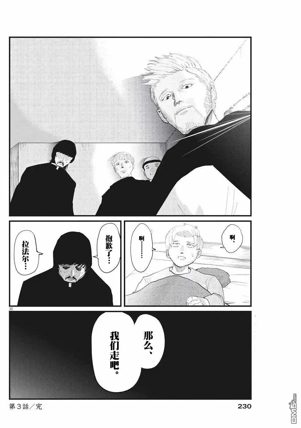 第30页