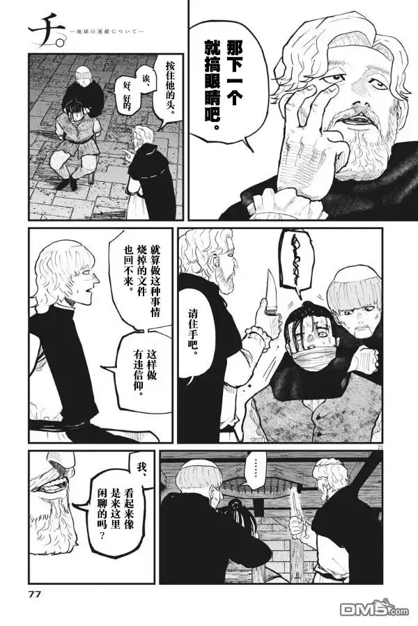 第21页