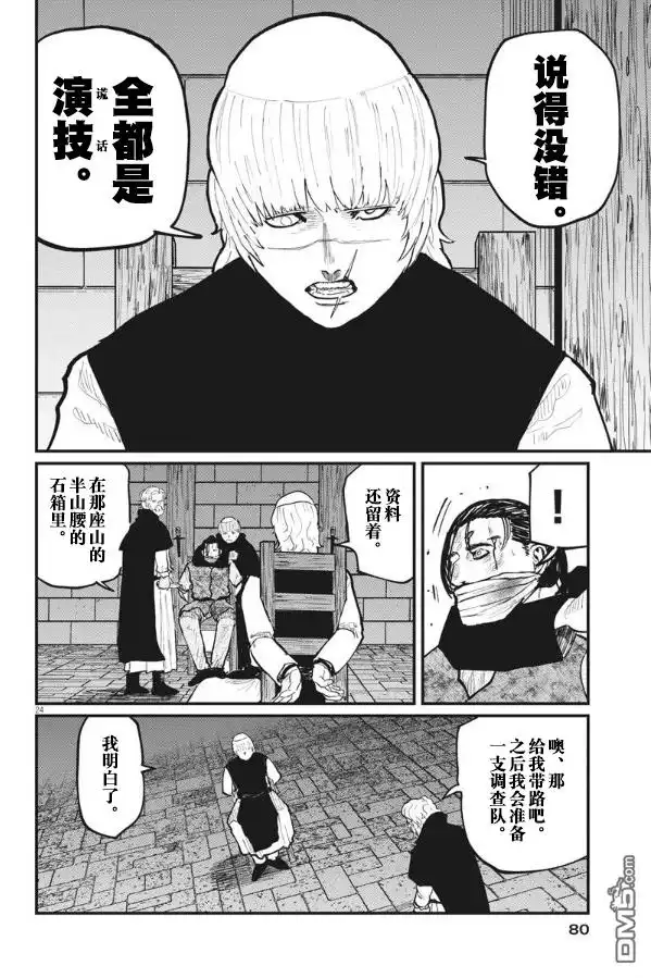 第24页