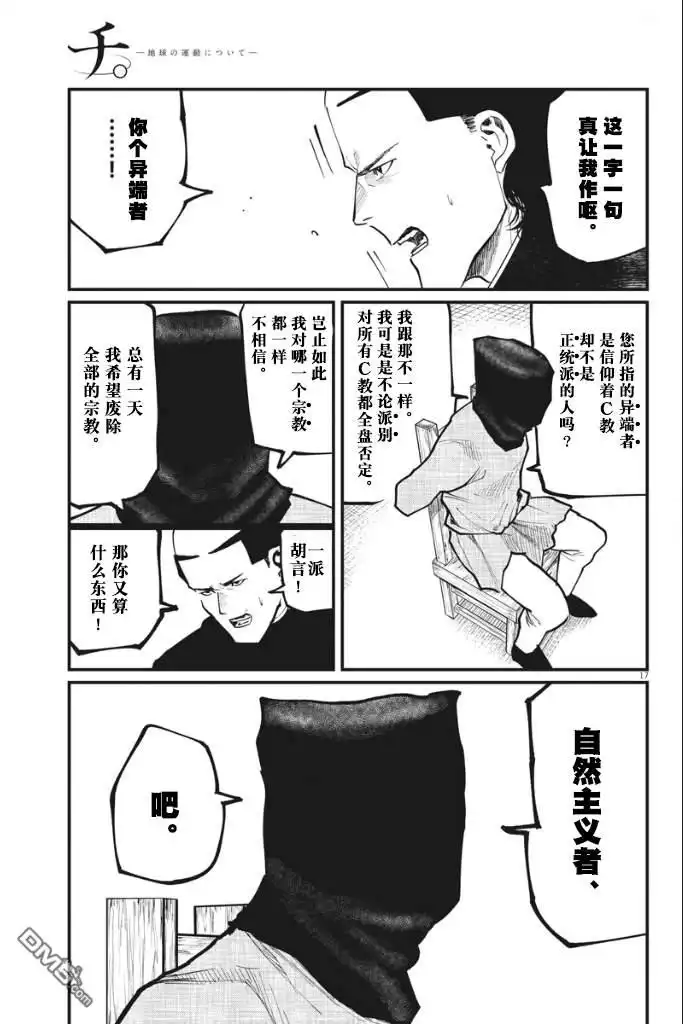 第17页