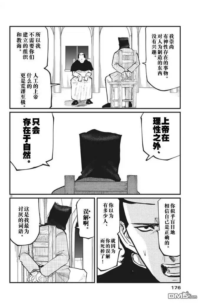 第18页