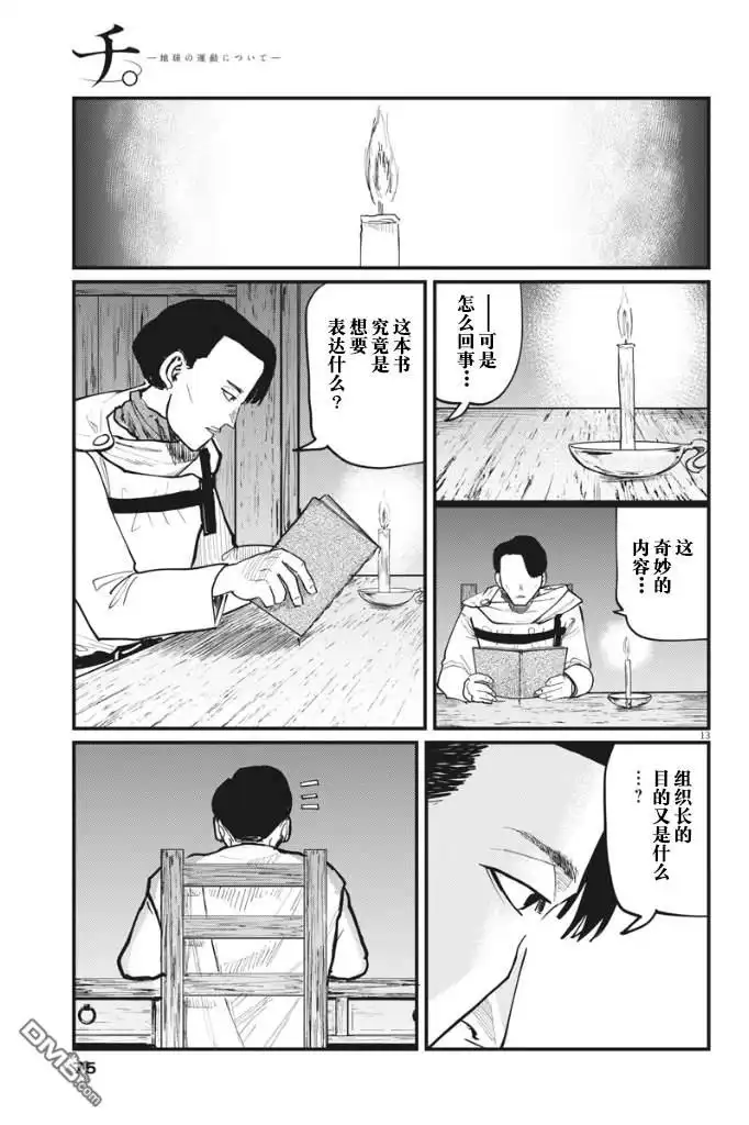 第13页