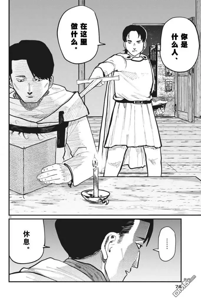 第14页