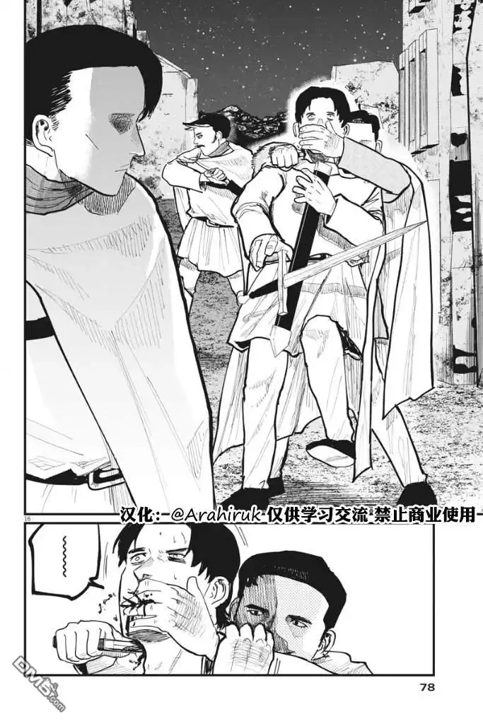 第16页