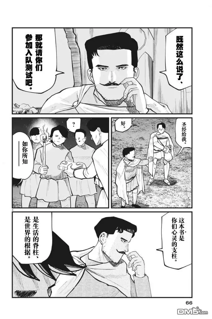 第4页