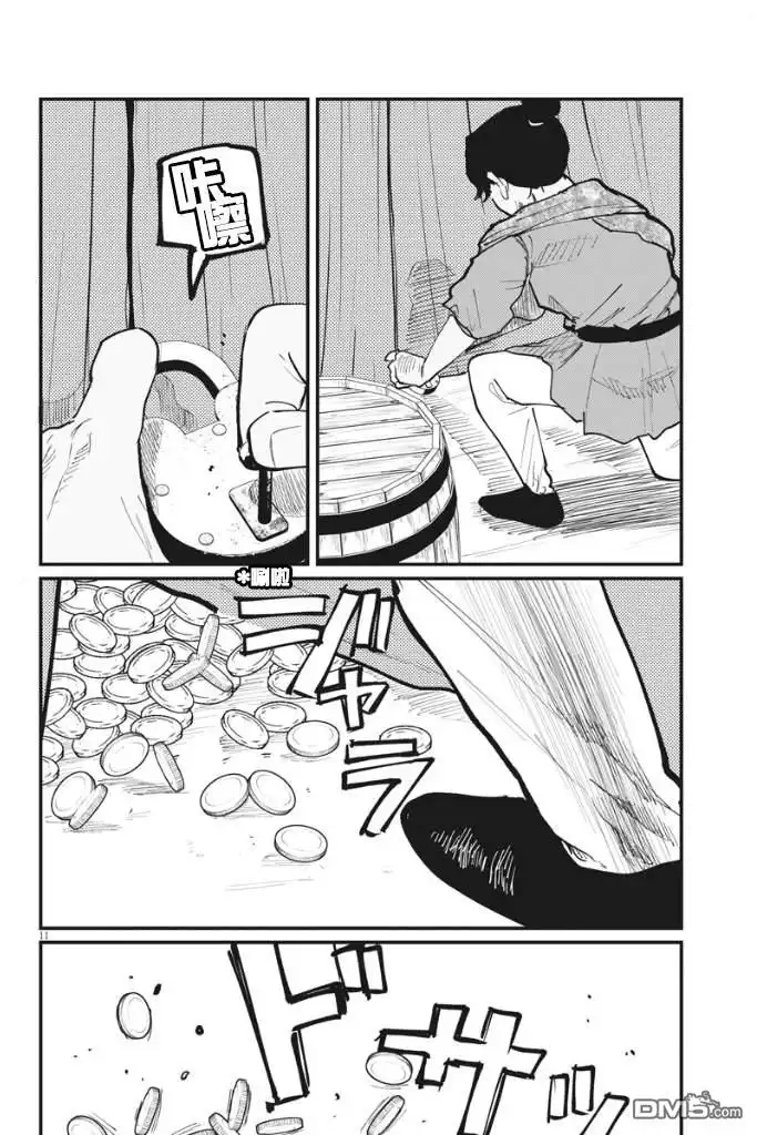 第11页
