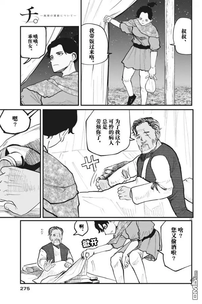 第14页