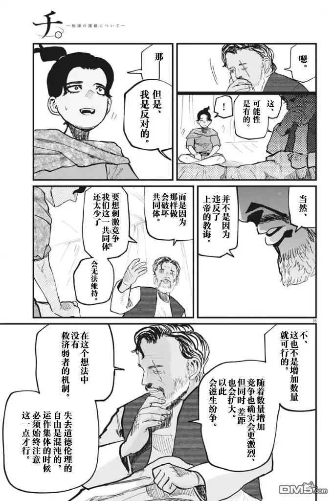 第16页