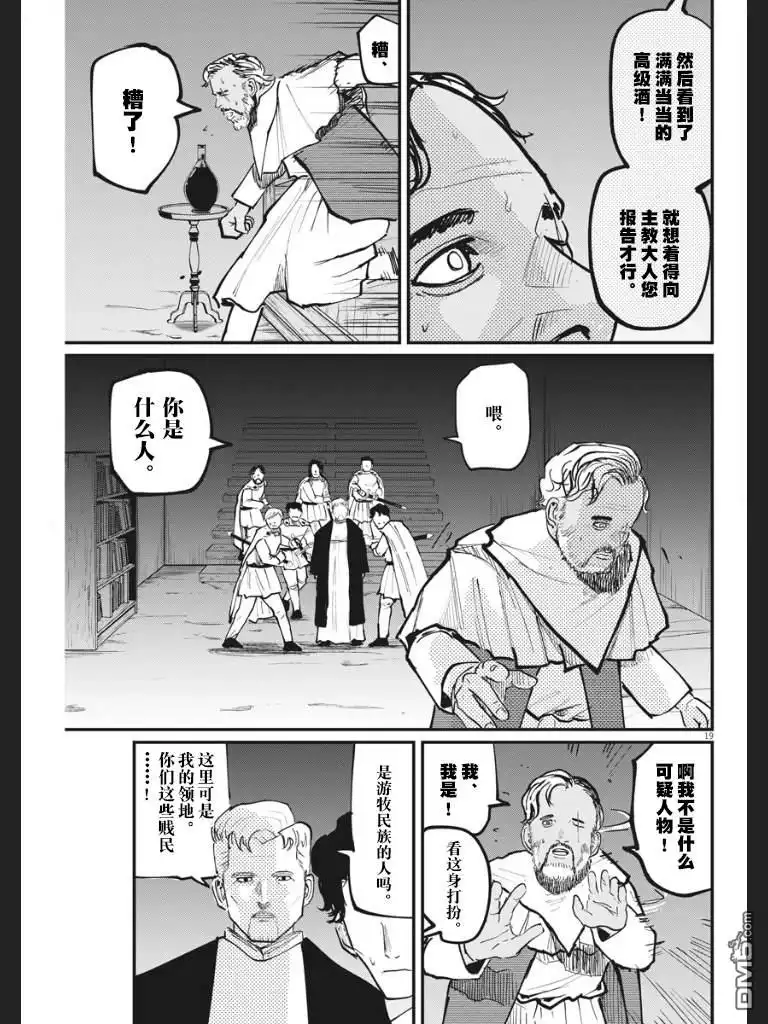 第19页