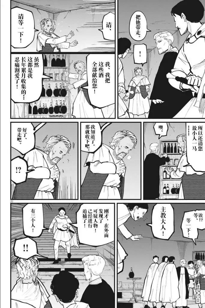第20页