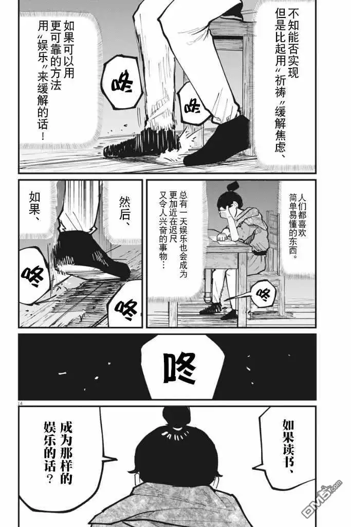 第13页