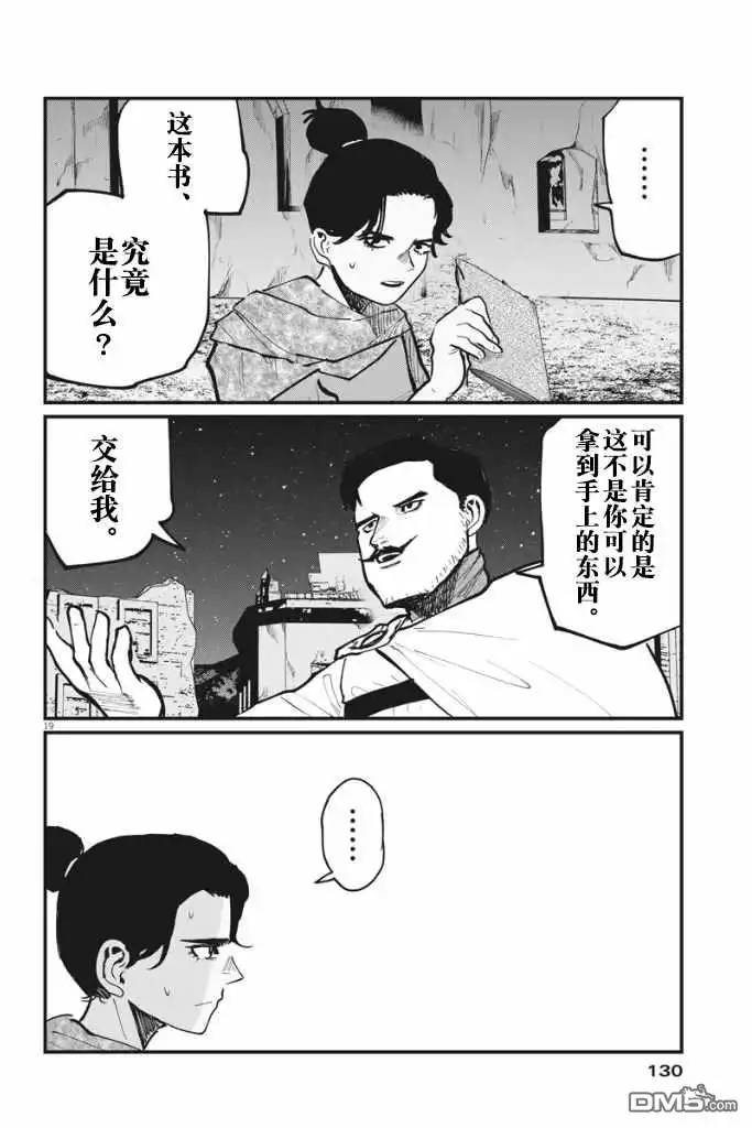 第19页