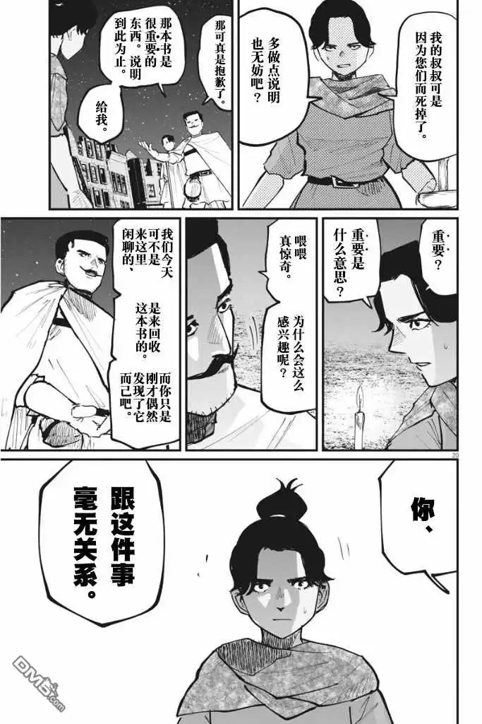 第20页