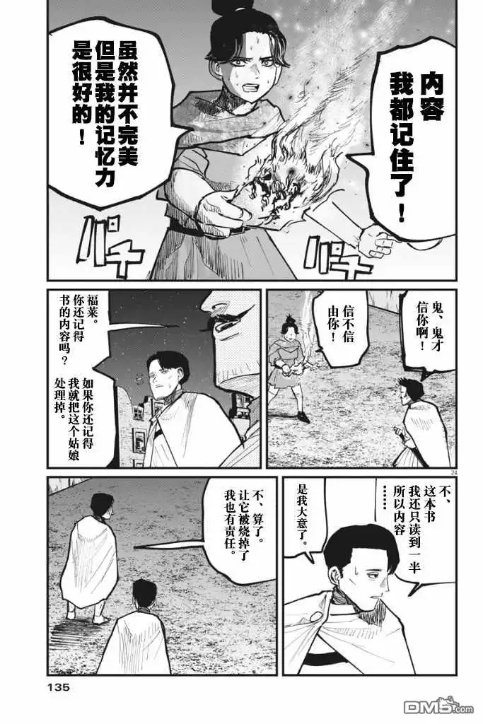 第24页