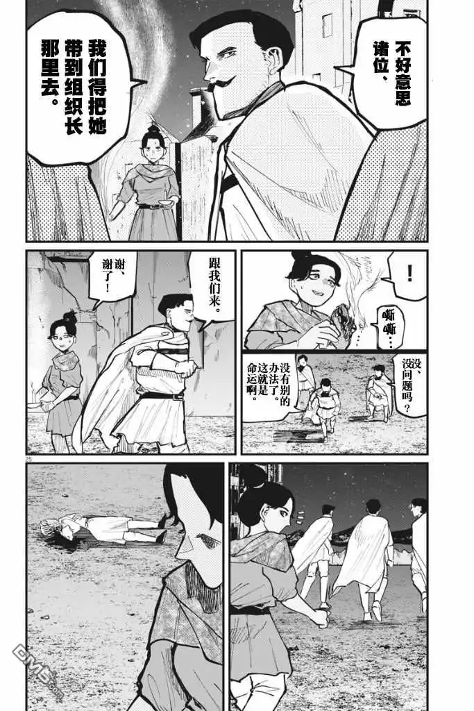 第25页