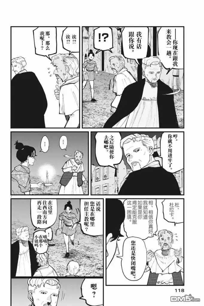 第7页