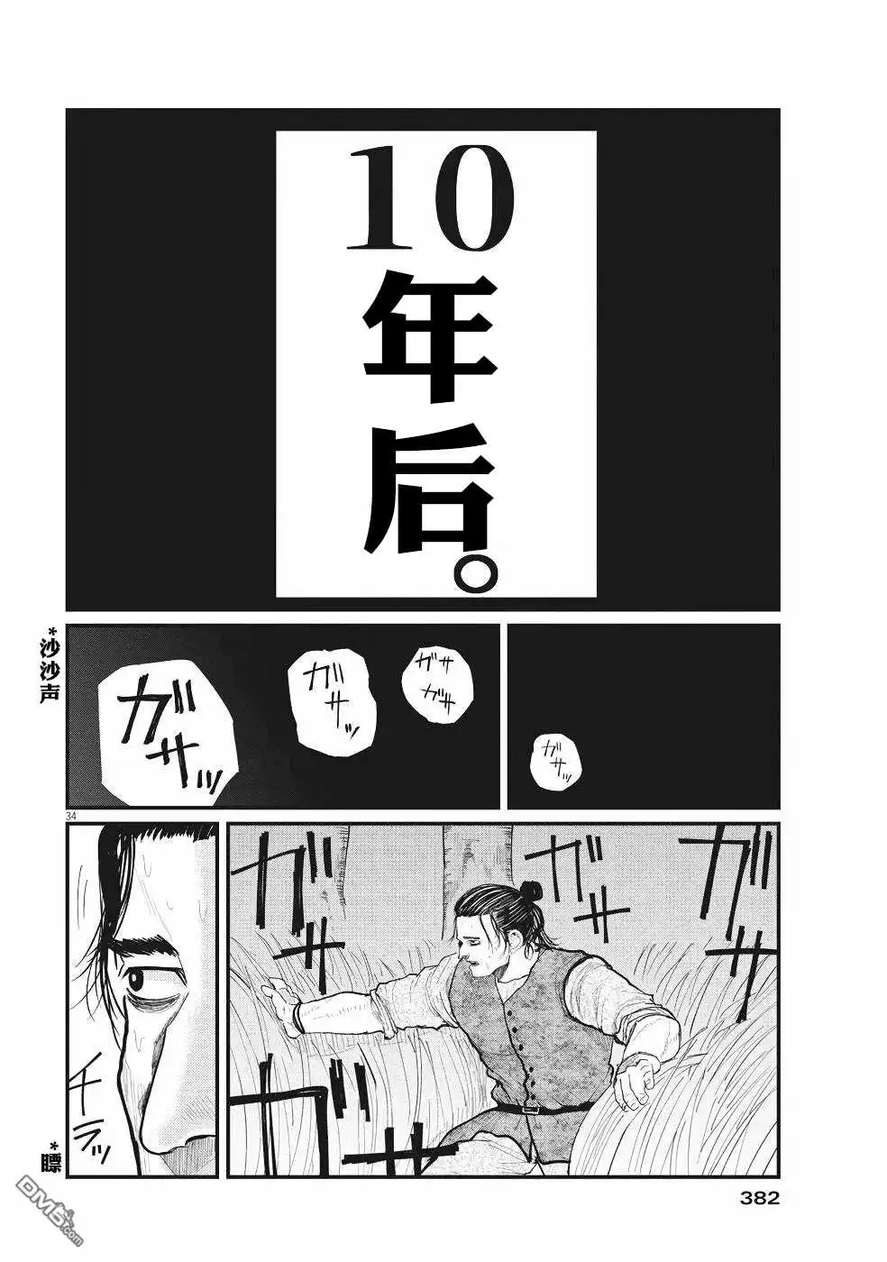 第34页