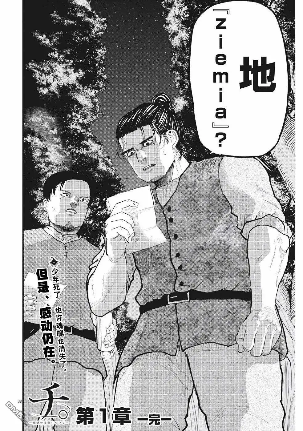 第38页