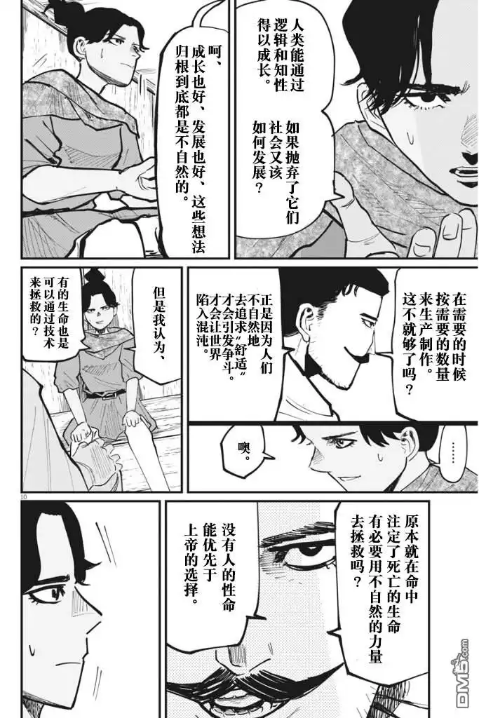第10页