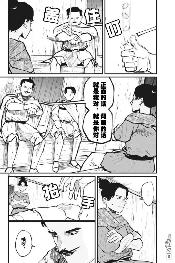第12页
