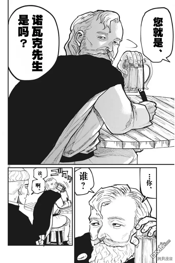 第10页