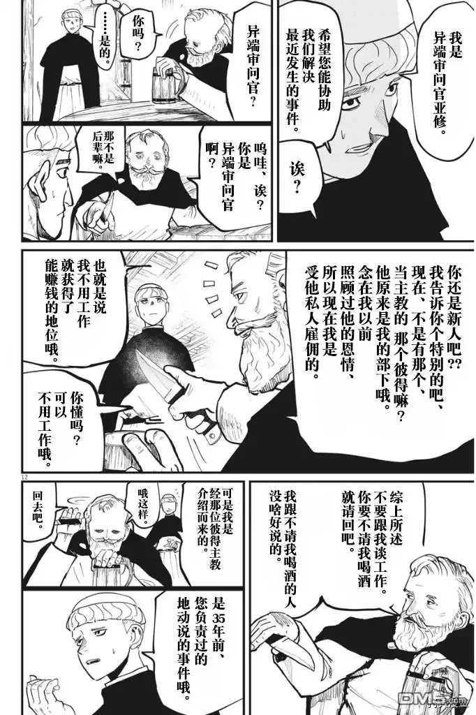 第12页