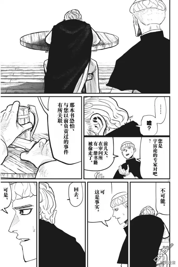第13页