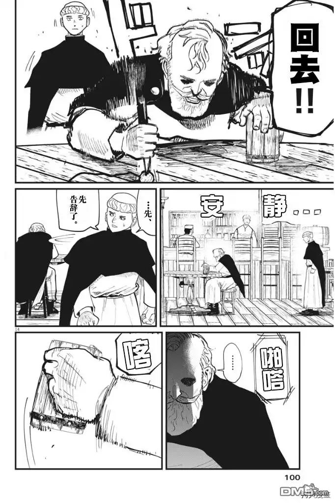 第14页