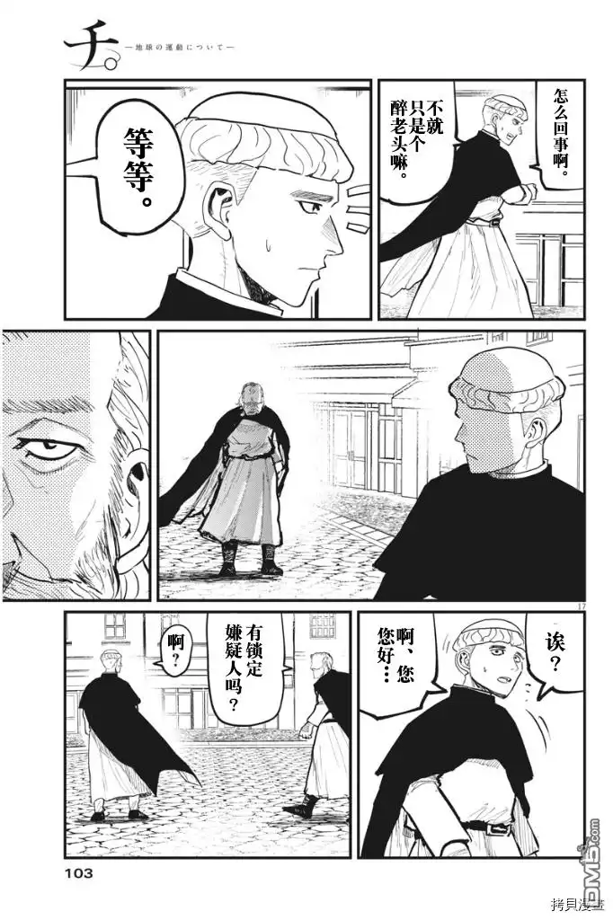 第17页