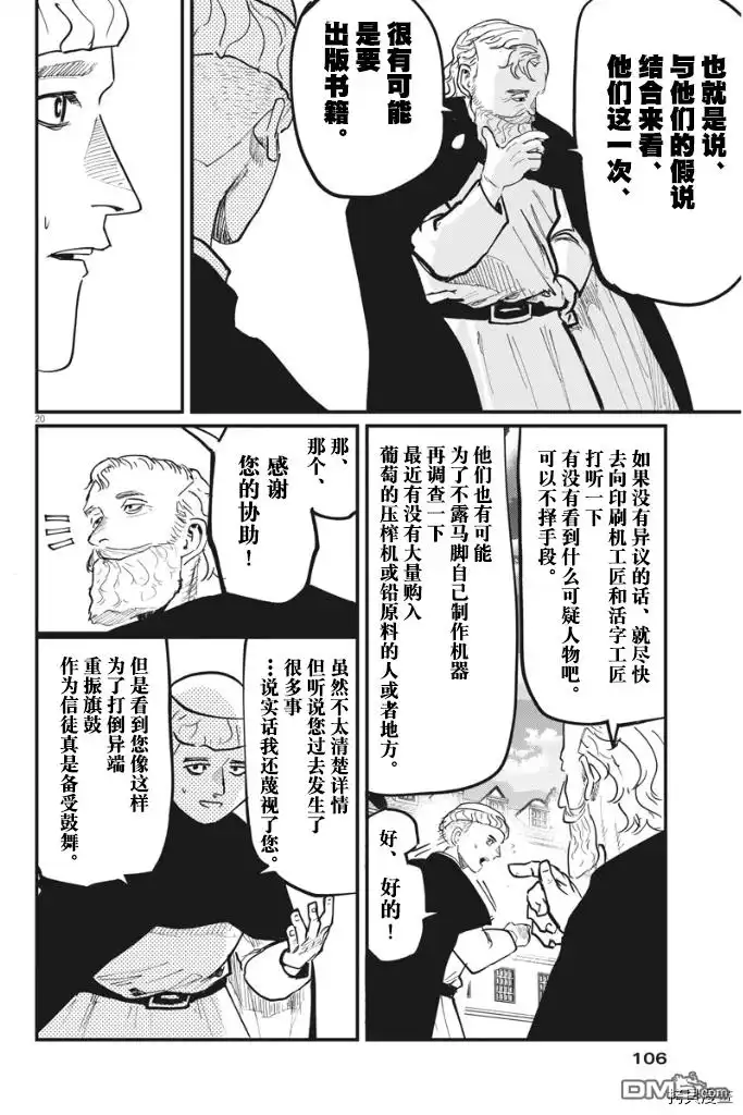 第20页