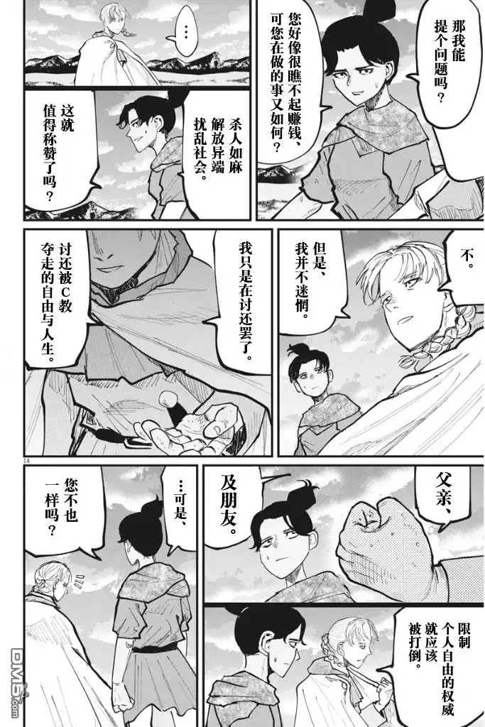 第14页