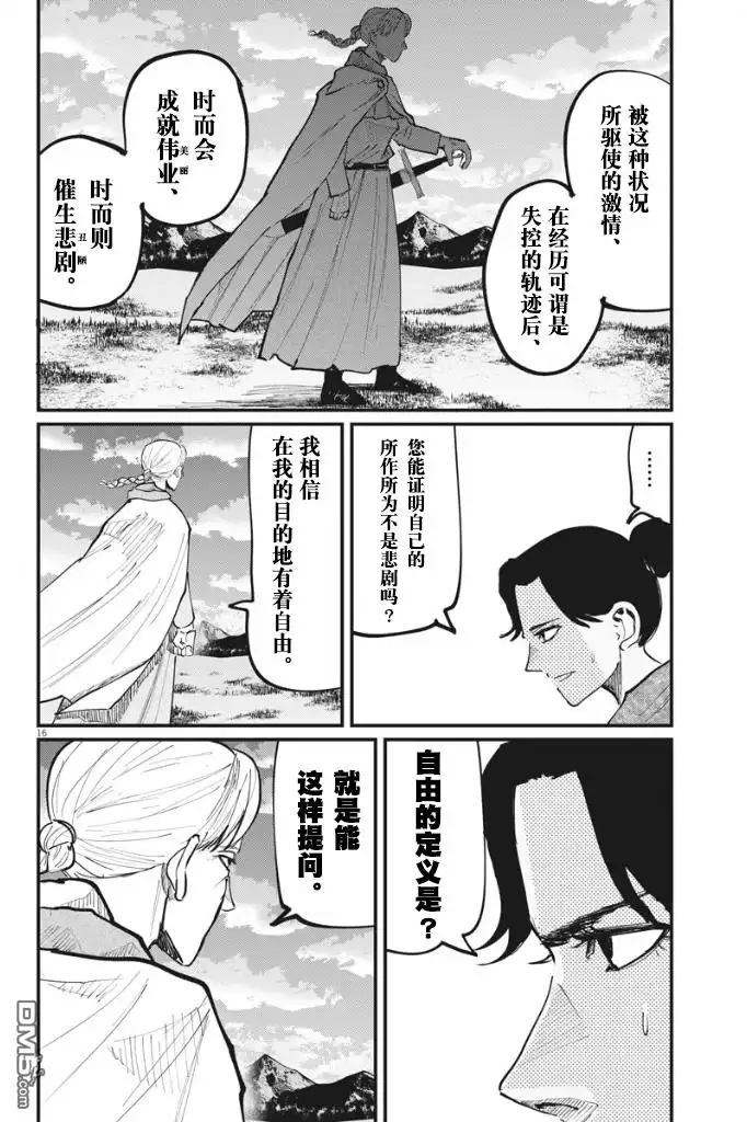 第16页