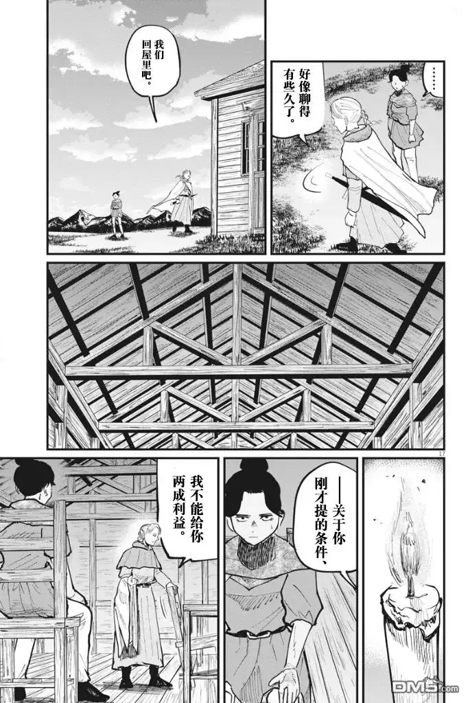 第17页