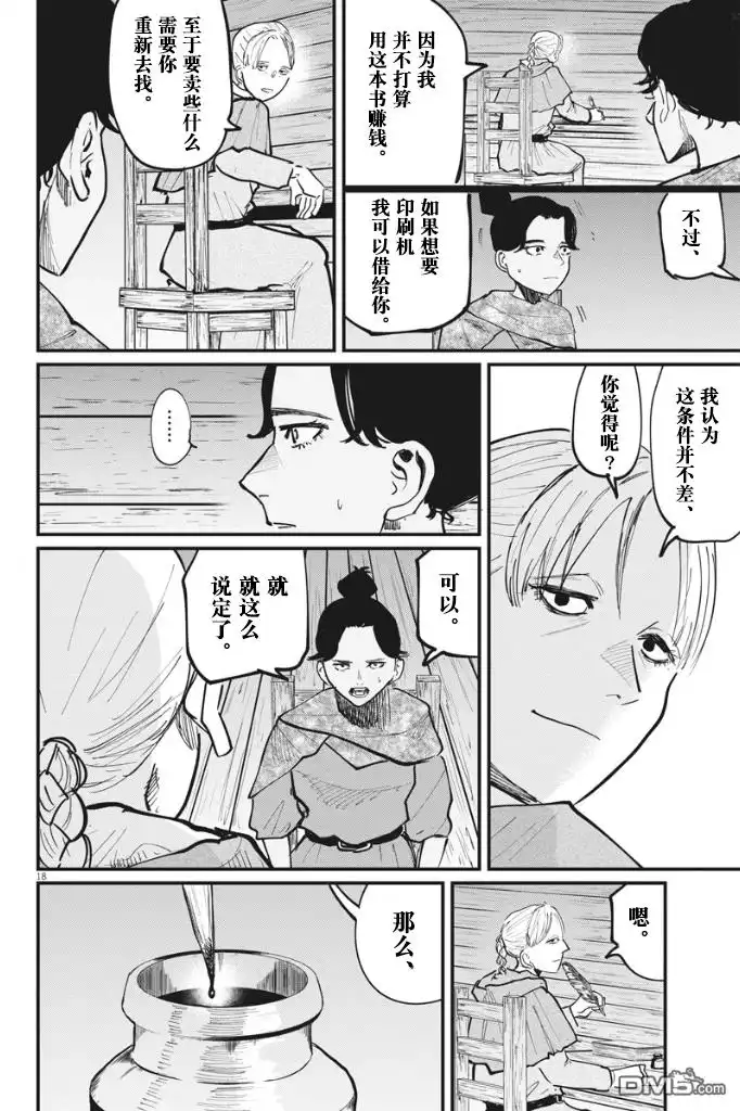 第18页