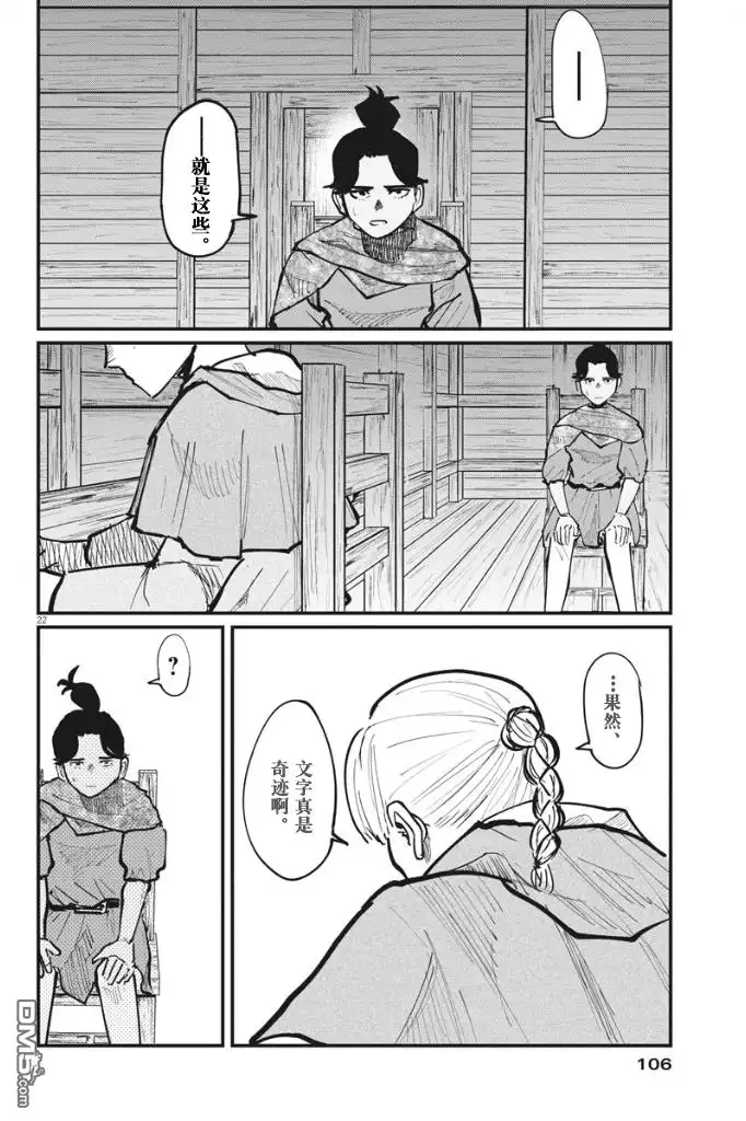 第22页