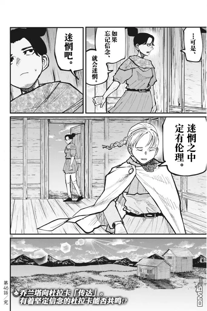 第24页
