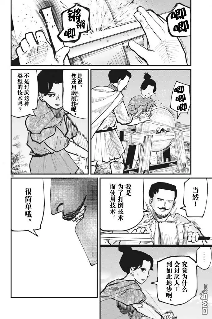 第10页