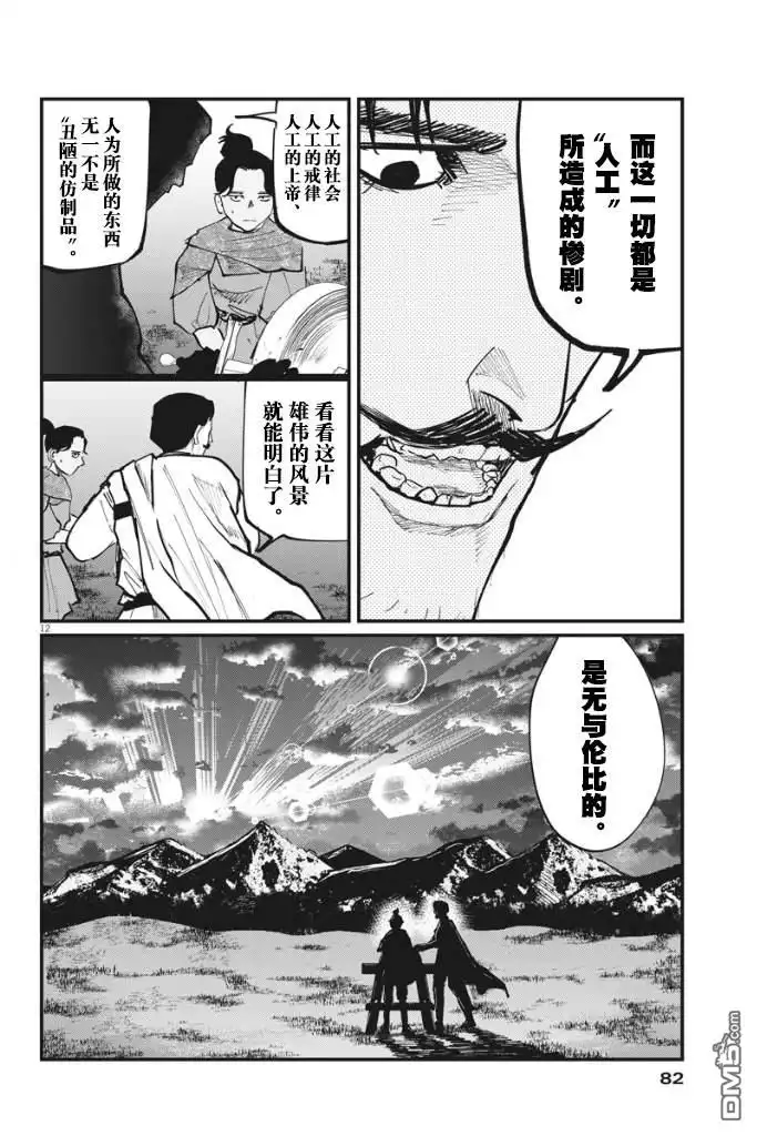 第12页