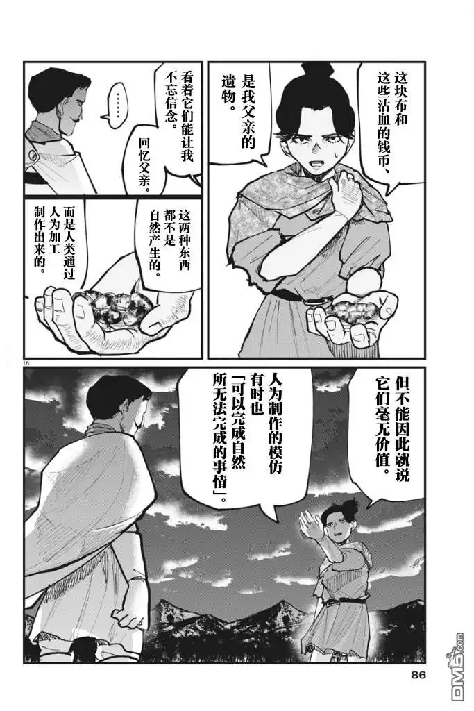 第16页