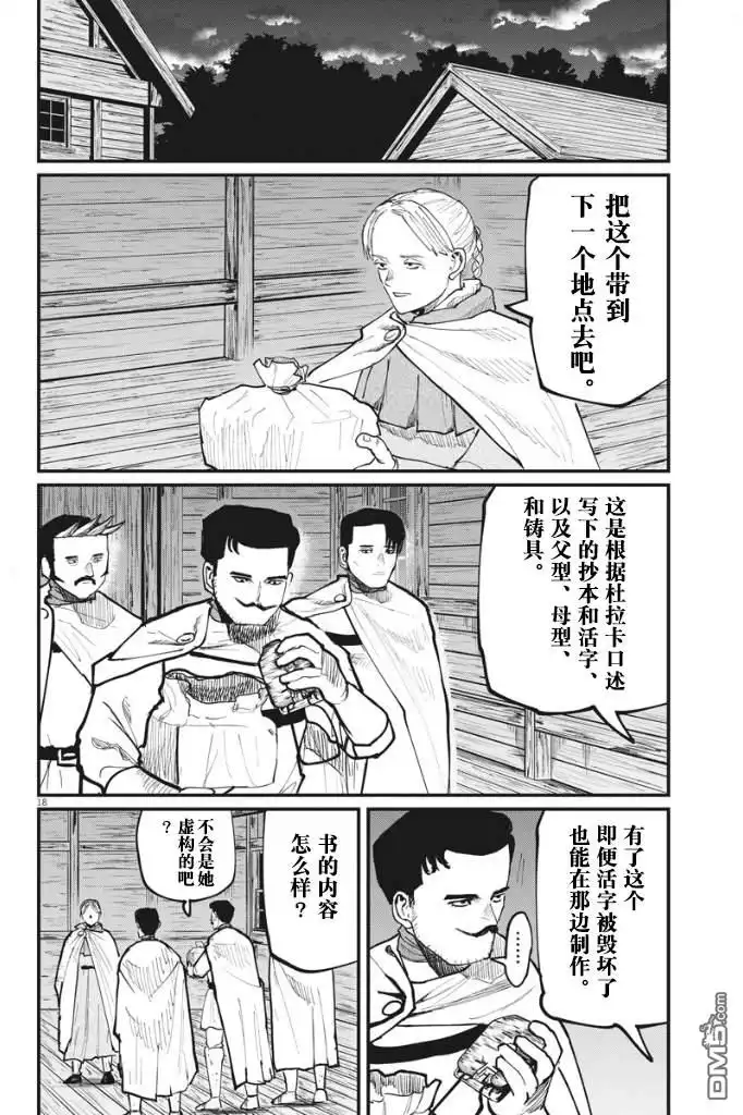 第18页