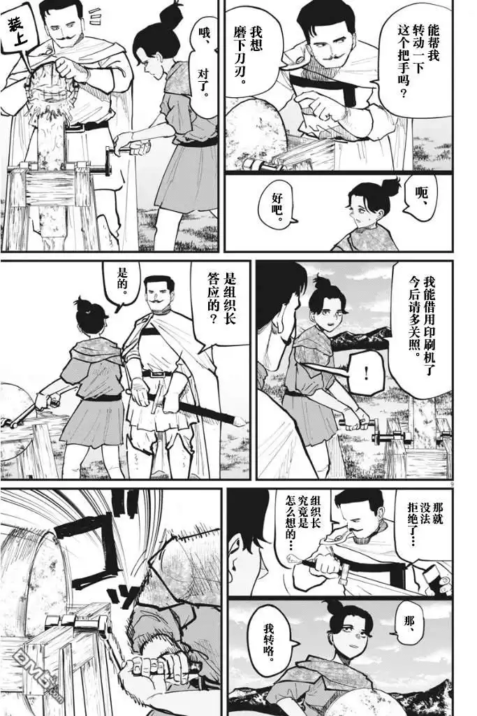 第9页