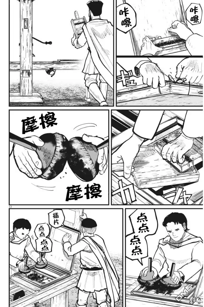 第13页