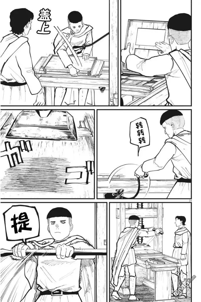 第14页
