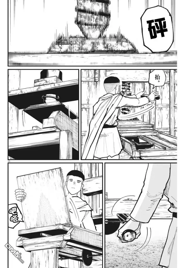 第15页